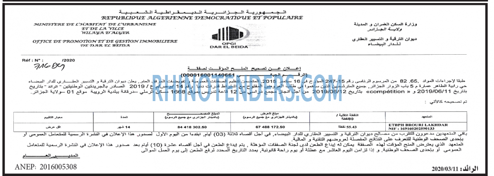 الرائد