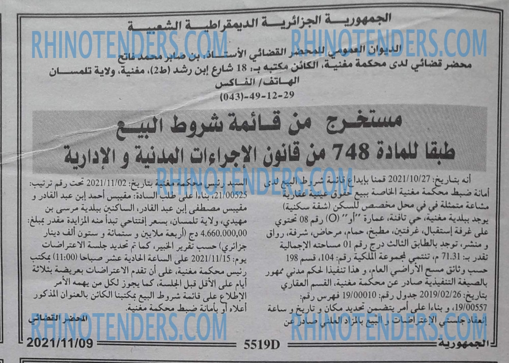 الجمهورية