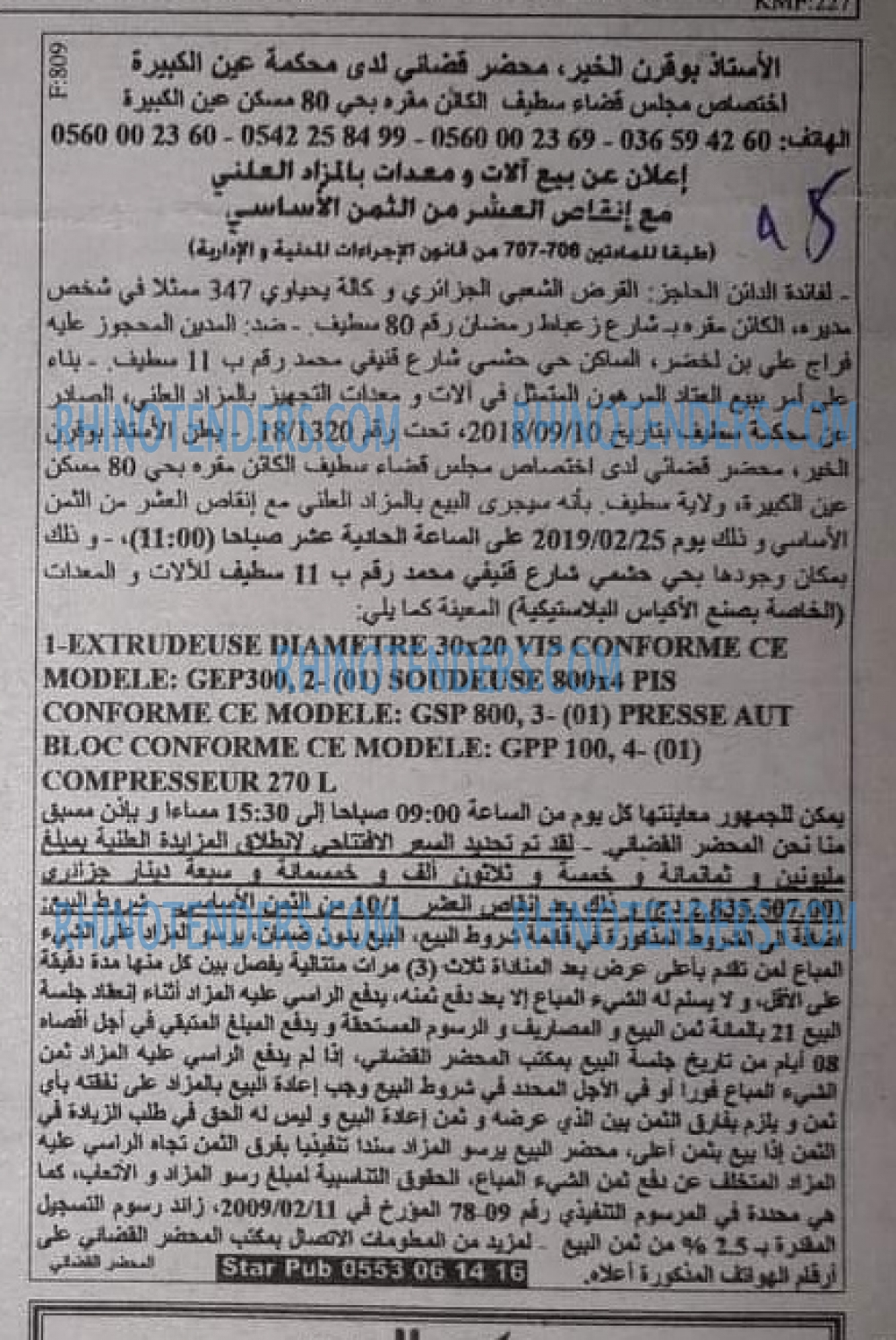 EL KHABAR