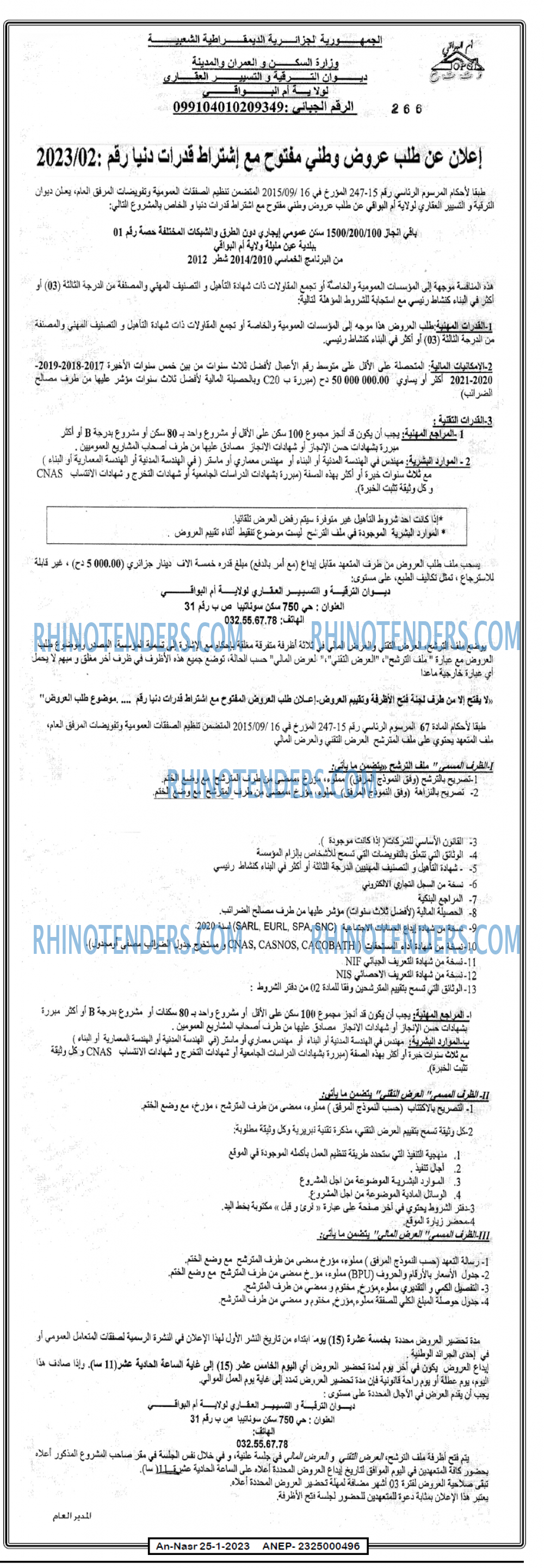 AN-NASR