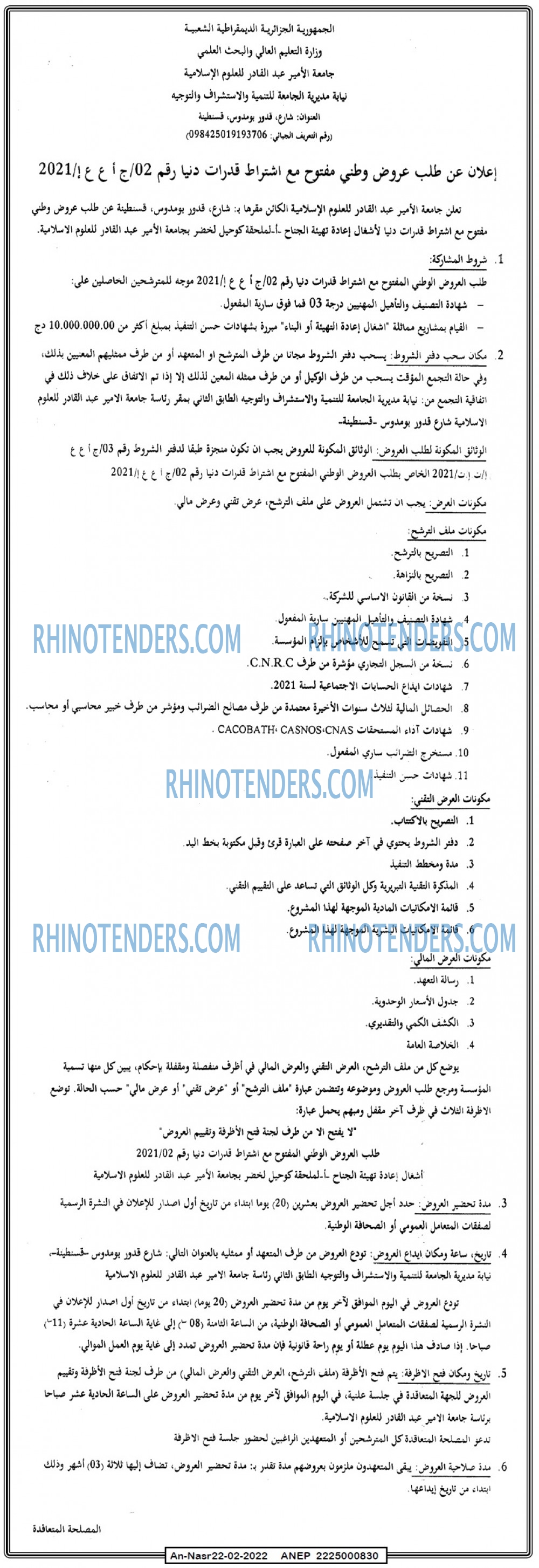 AN-NASR