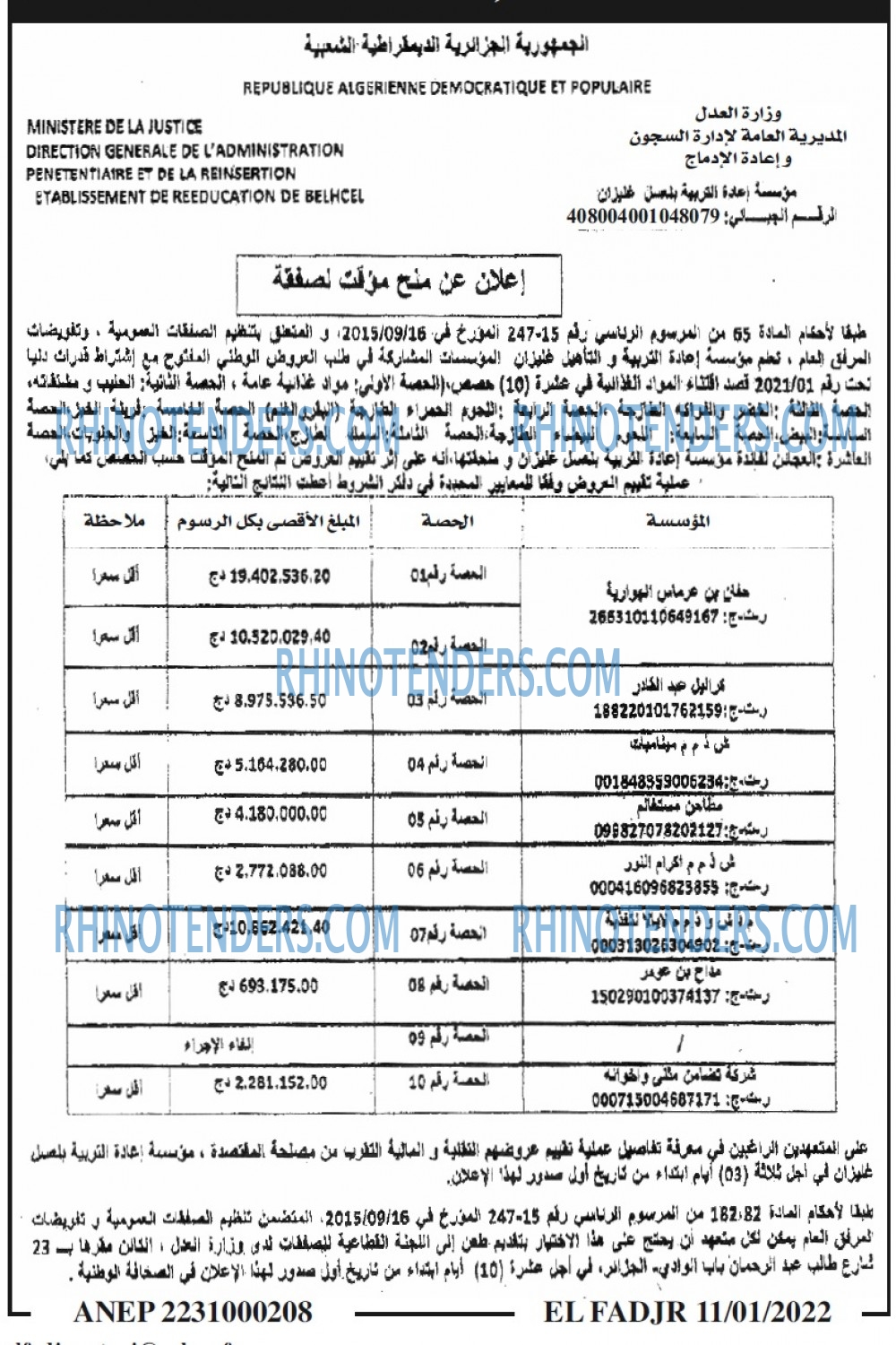 الفجر