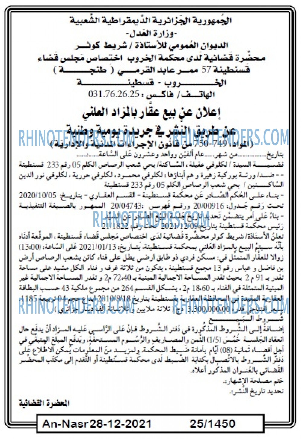 AN-NASR