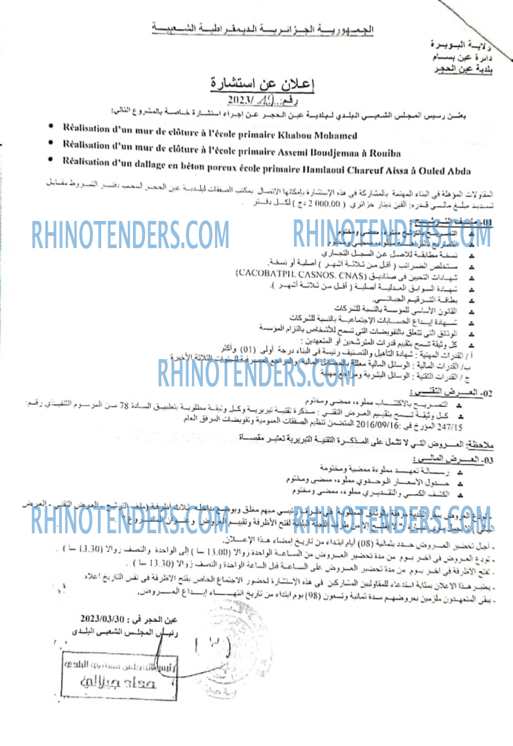 Rhinotenders