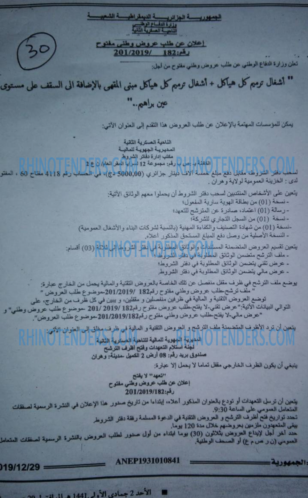 الجمهورية