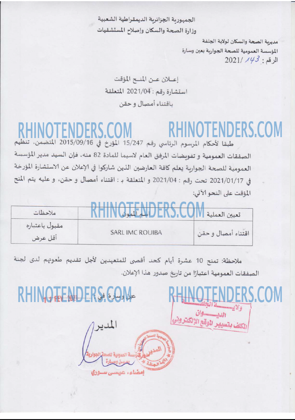 Rhinotenders