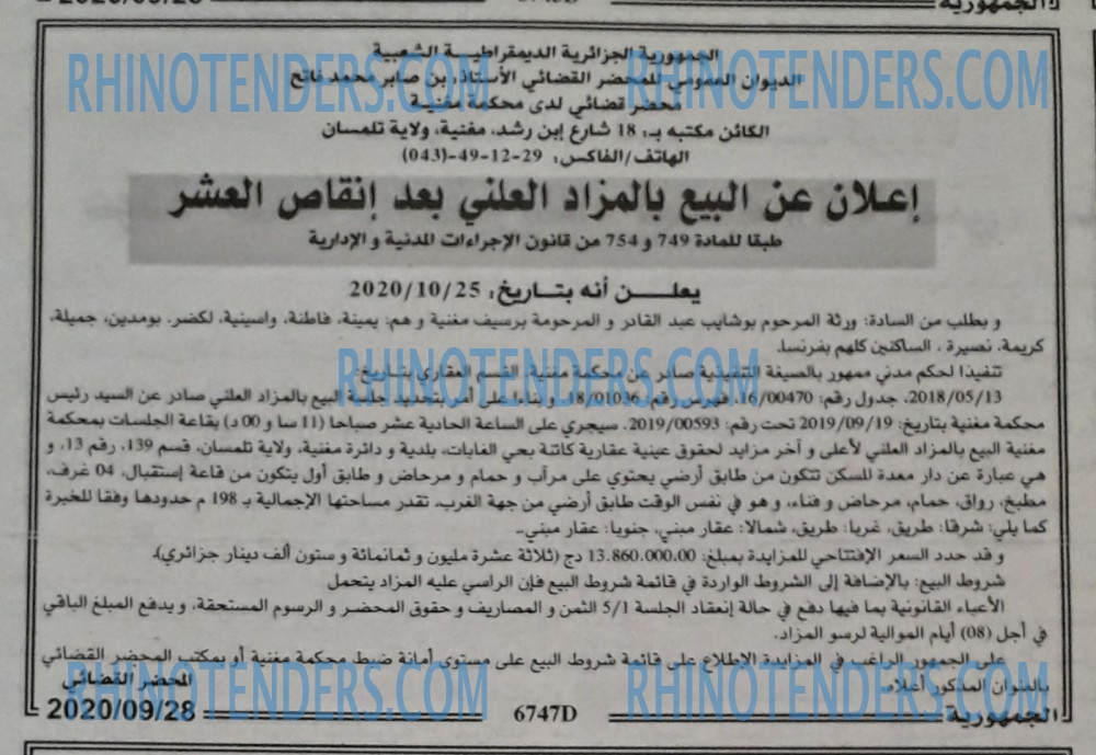 الجمهورية