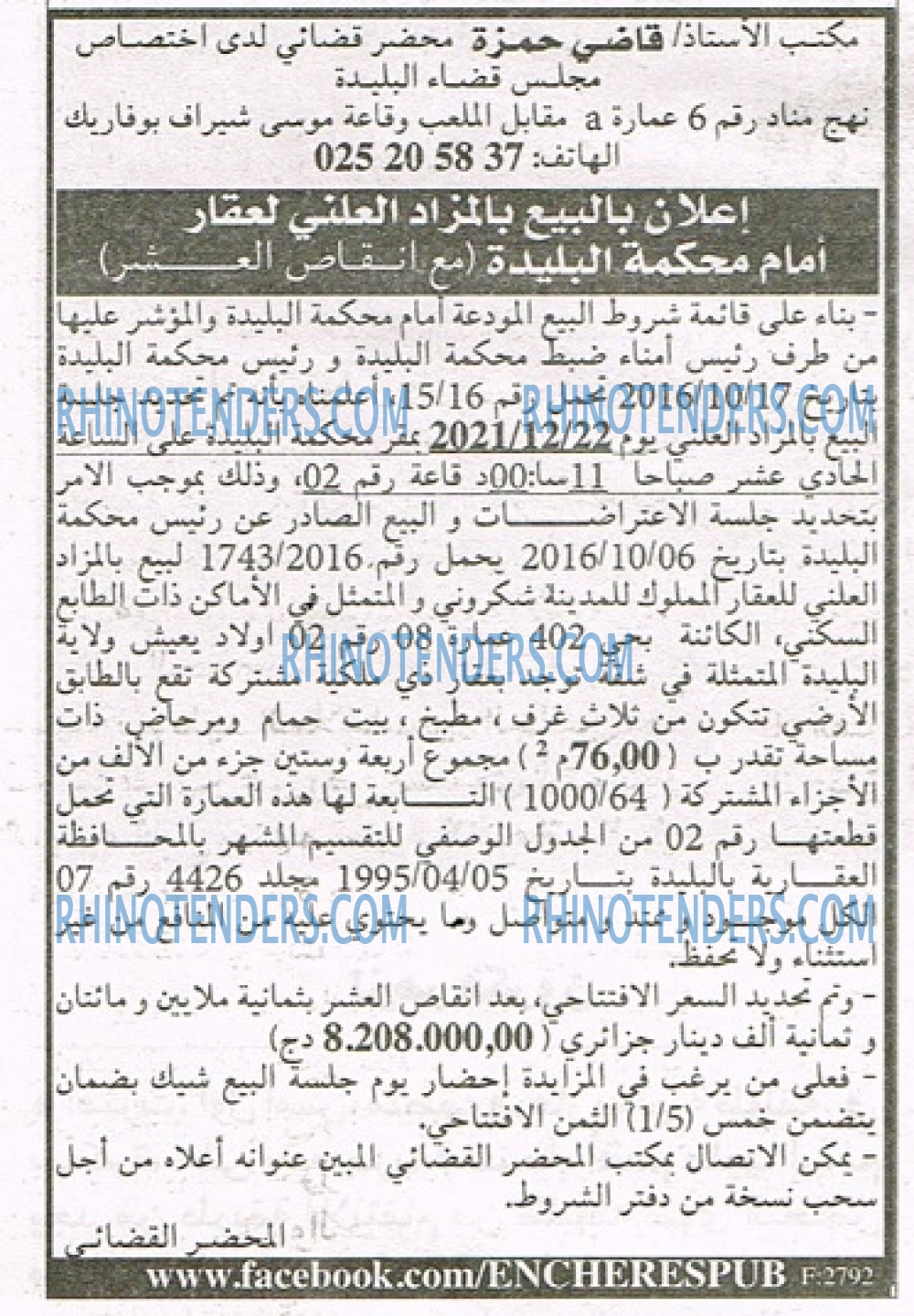 EL KHABAR