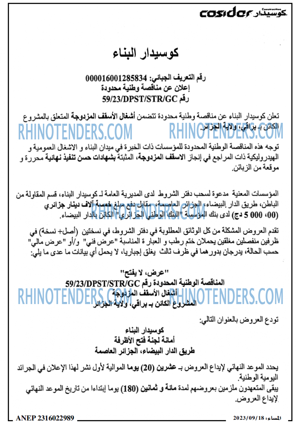 المساء