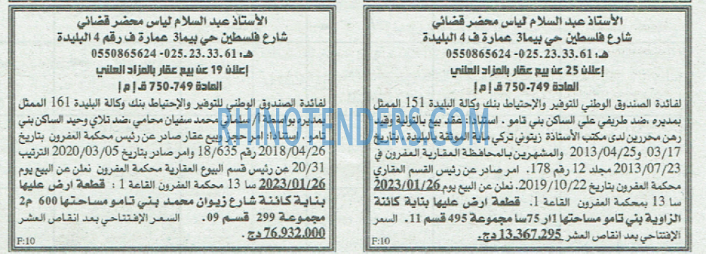 EL KHABAR