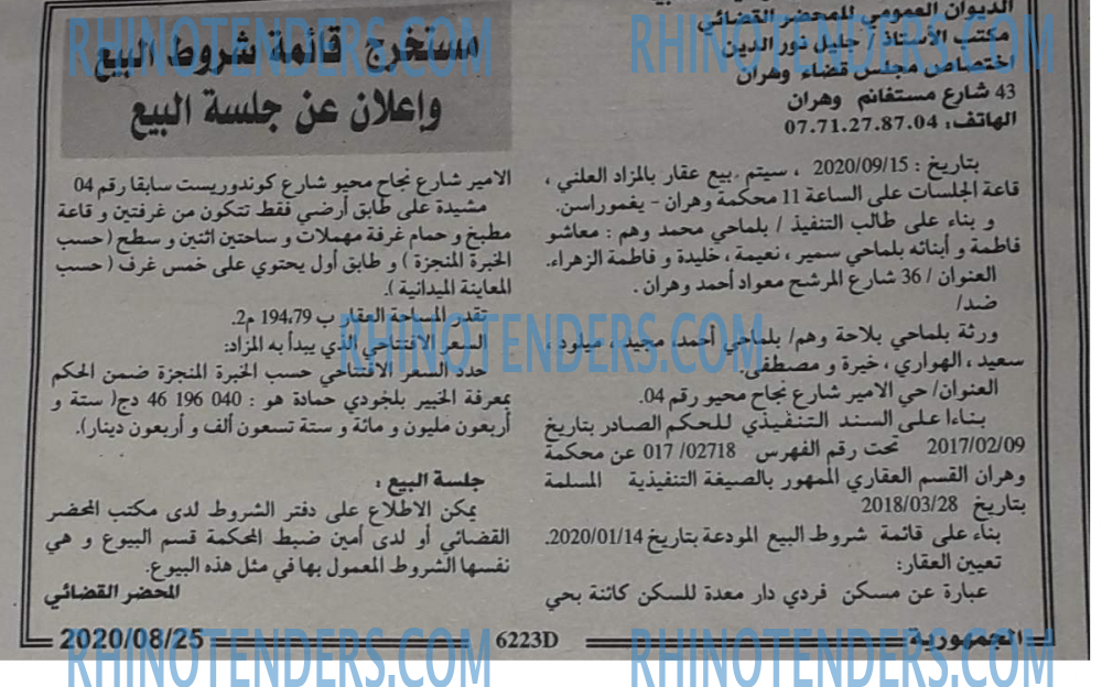 الجمهورية