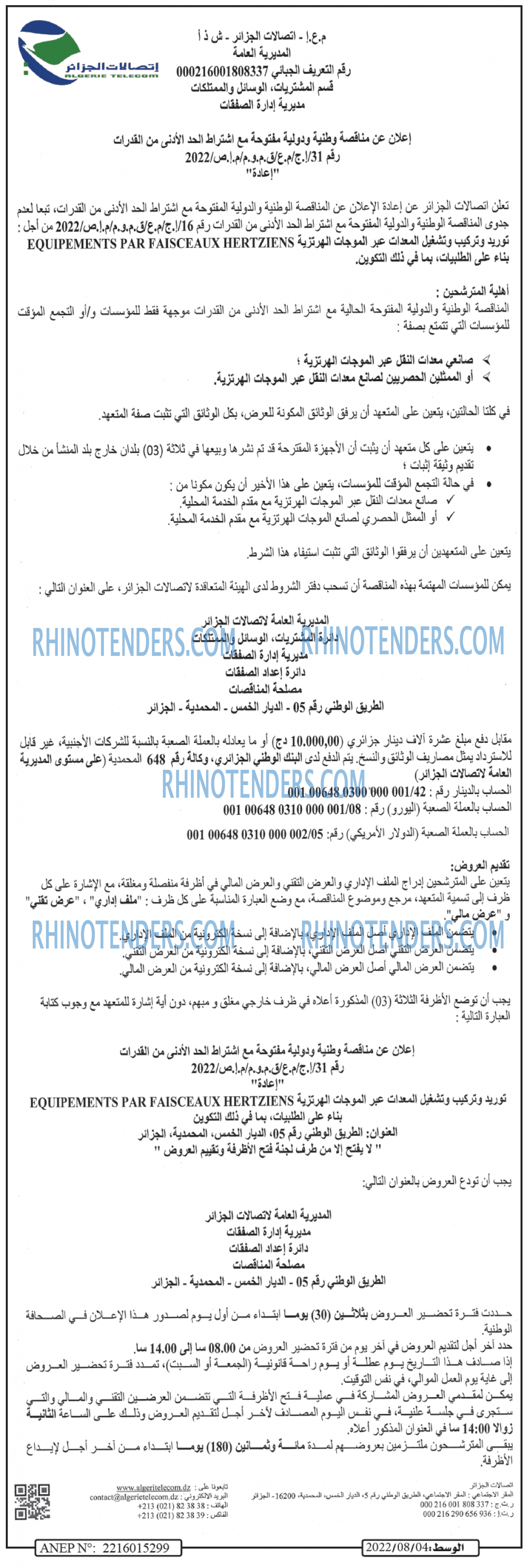 AL WASAT