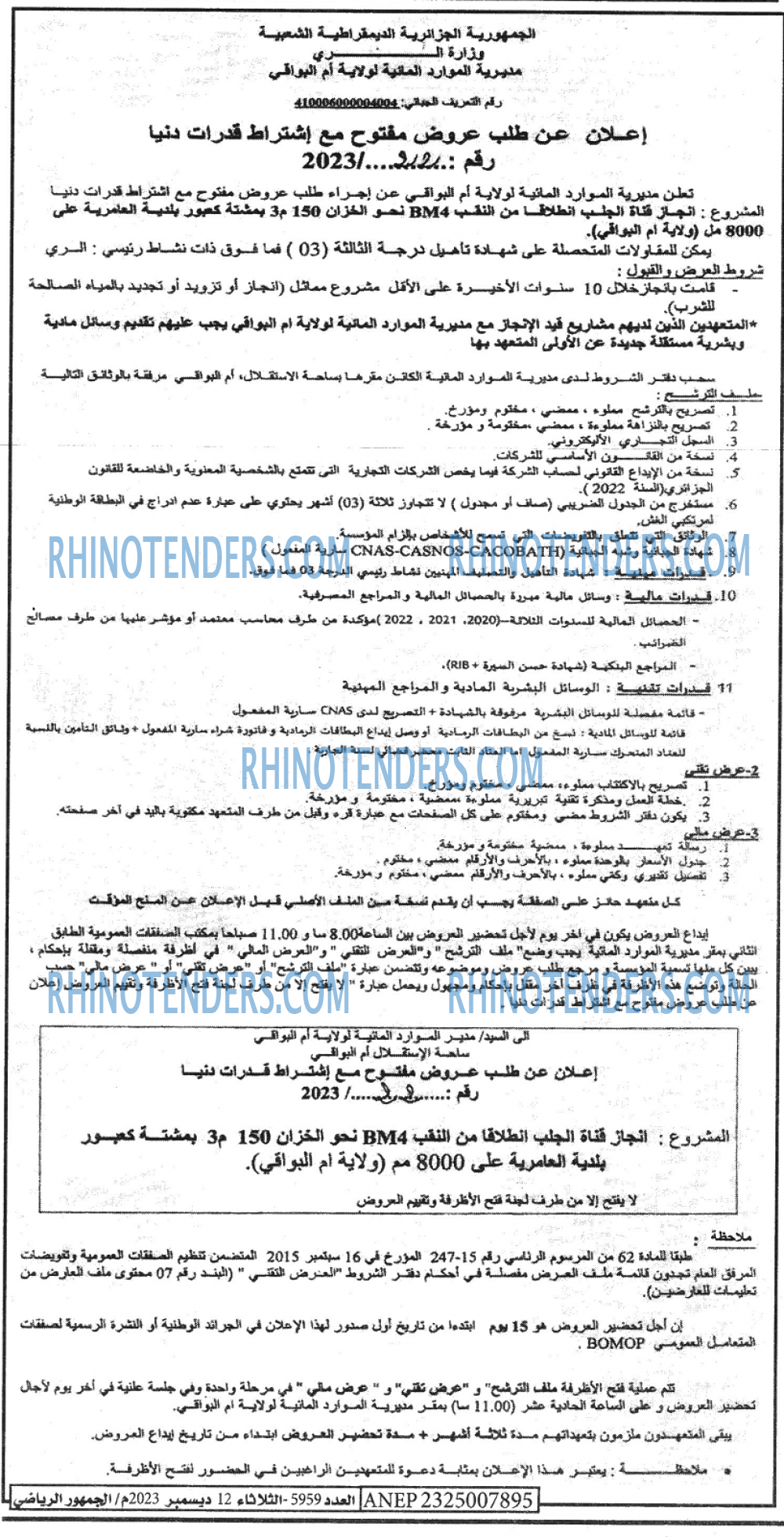 EL JOUMHOUR RIYADI