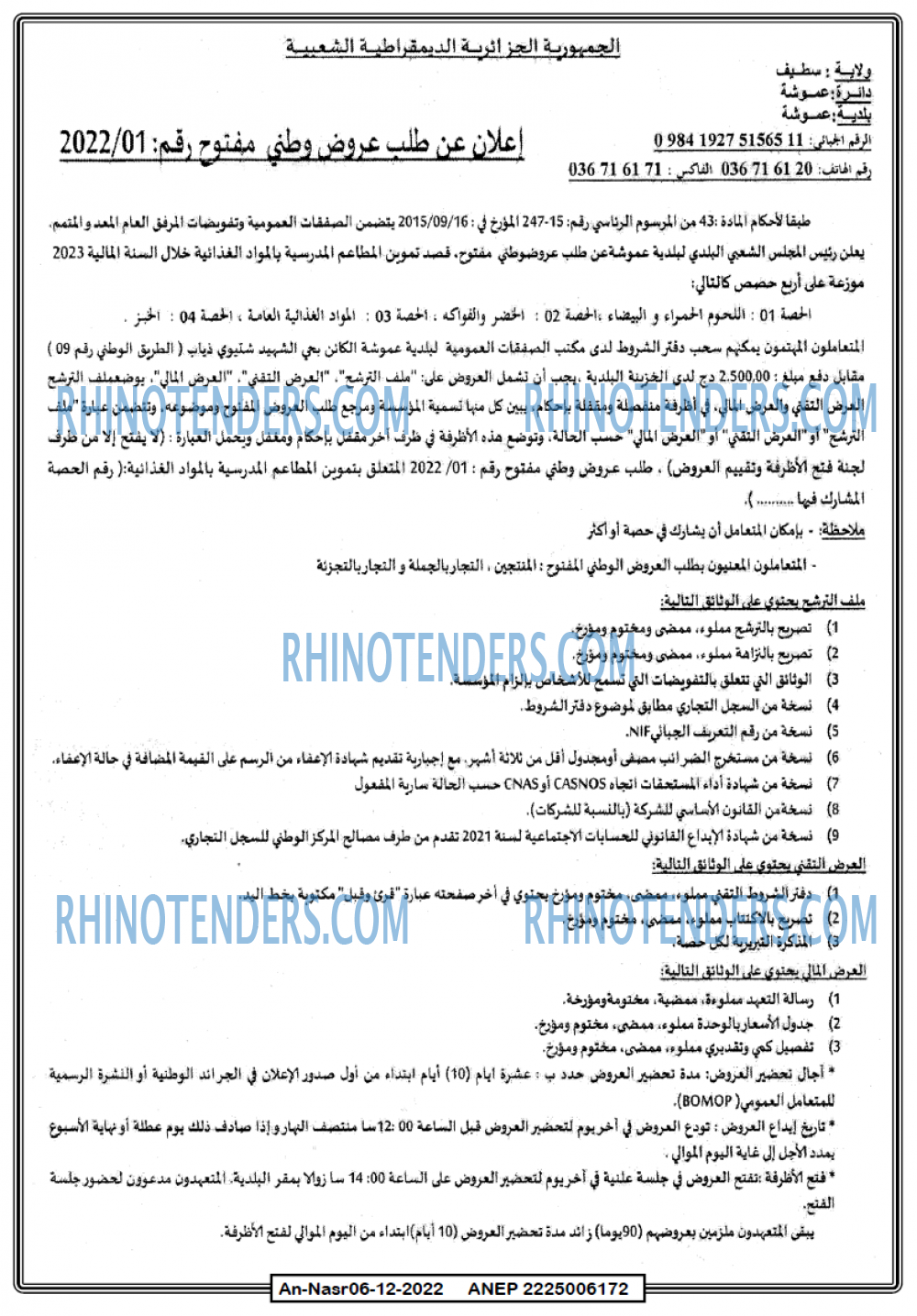 AN-NASR