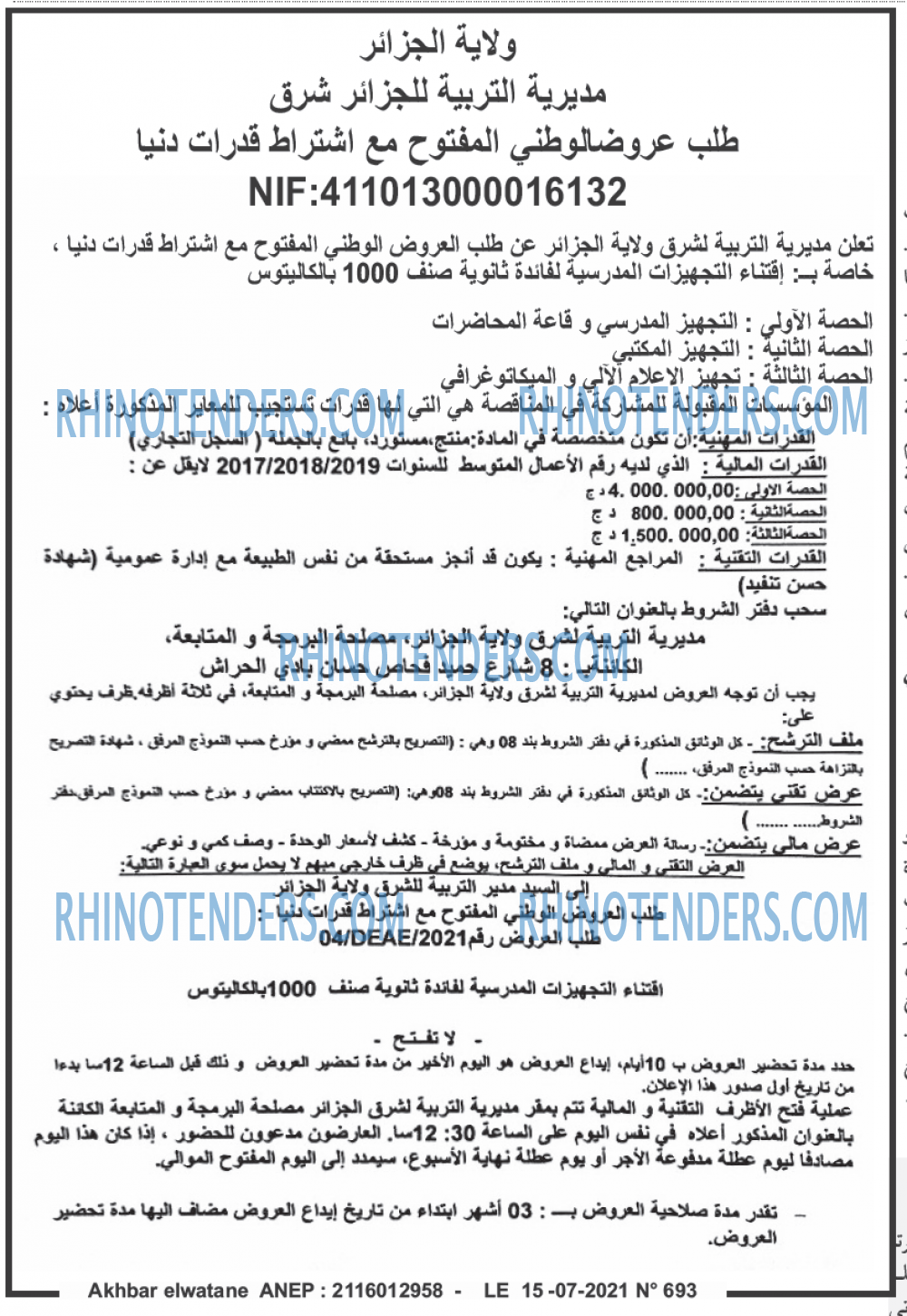 Akhbar Lwatan