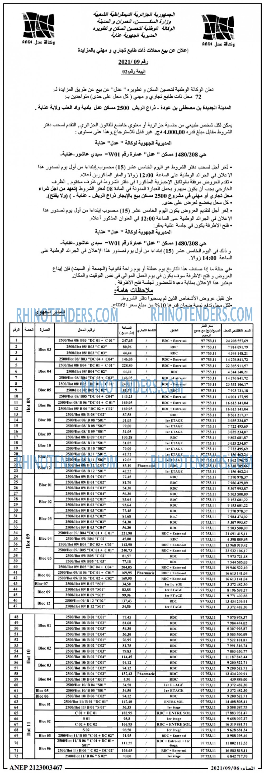 المساء