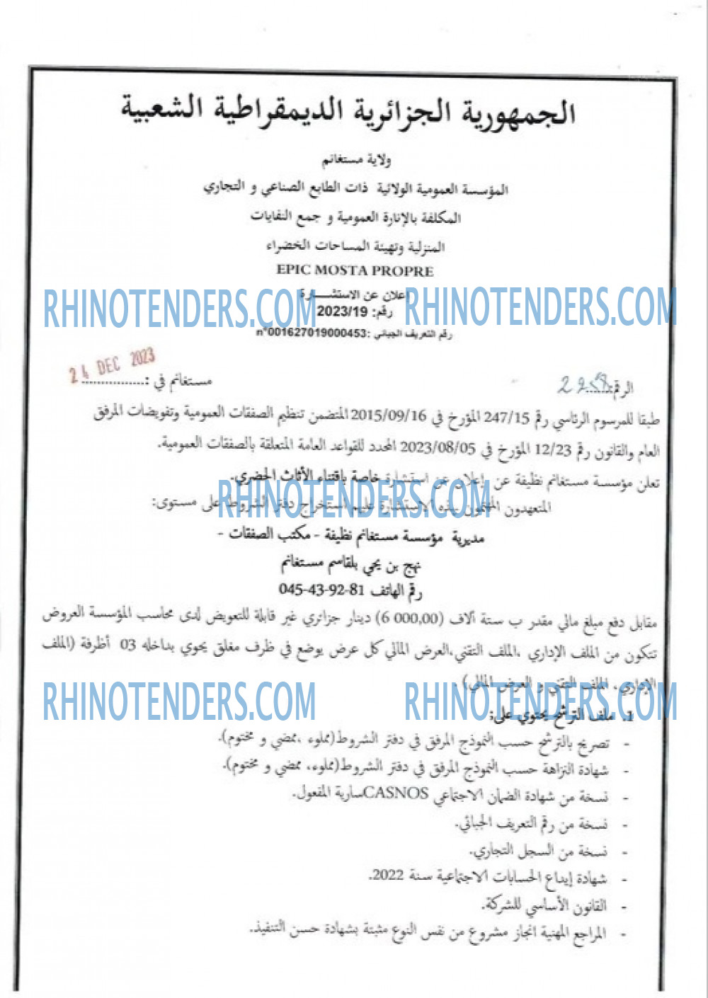 Rhinotenders