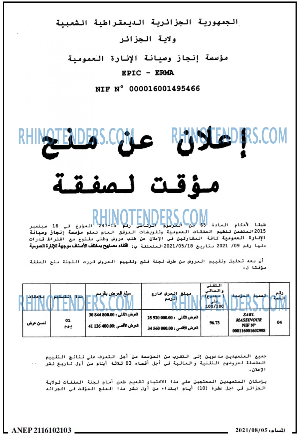 المساء