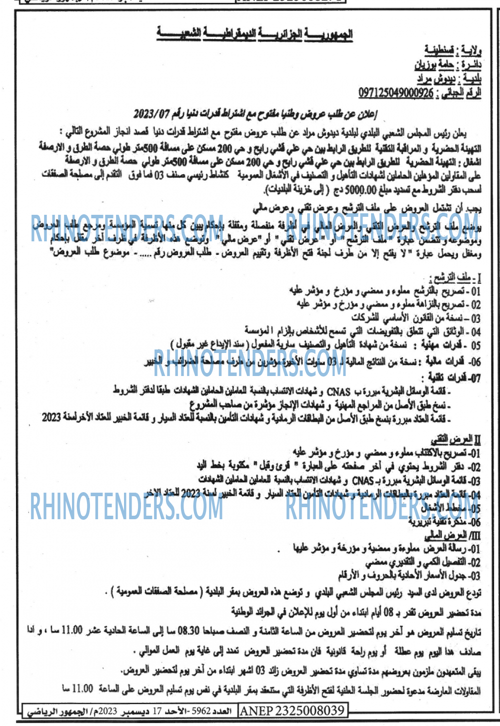 EL JOUMHOUR RIYADI