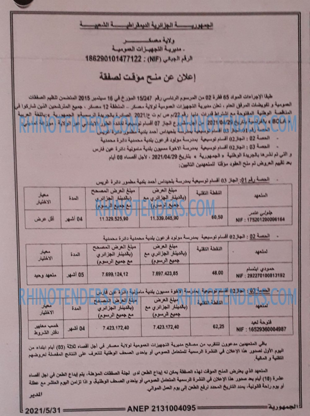 الجمهورية