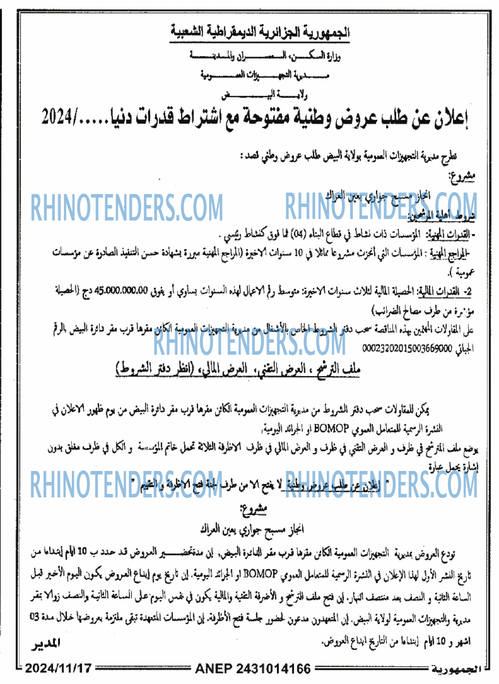 الجمهورية