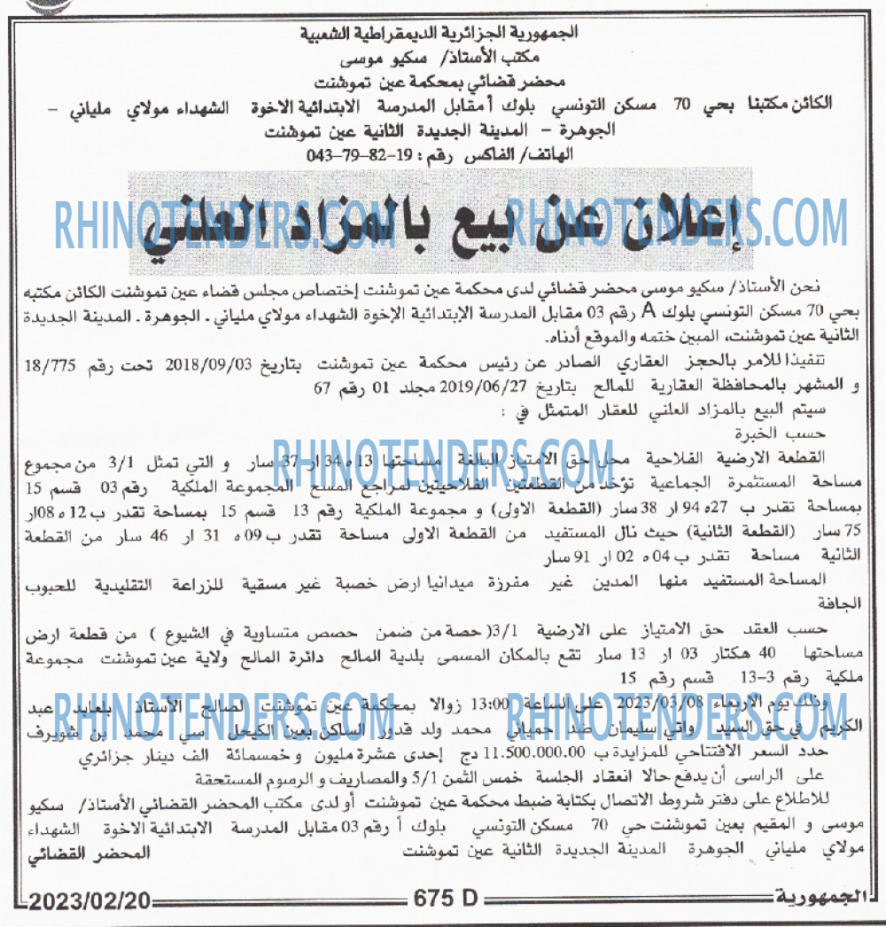 الجمهورية