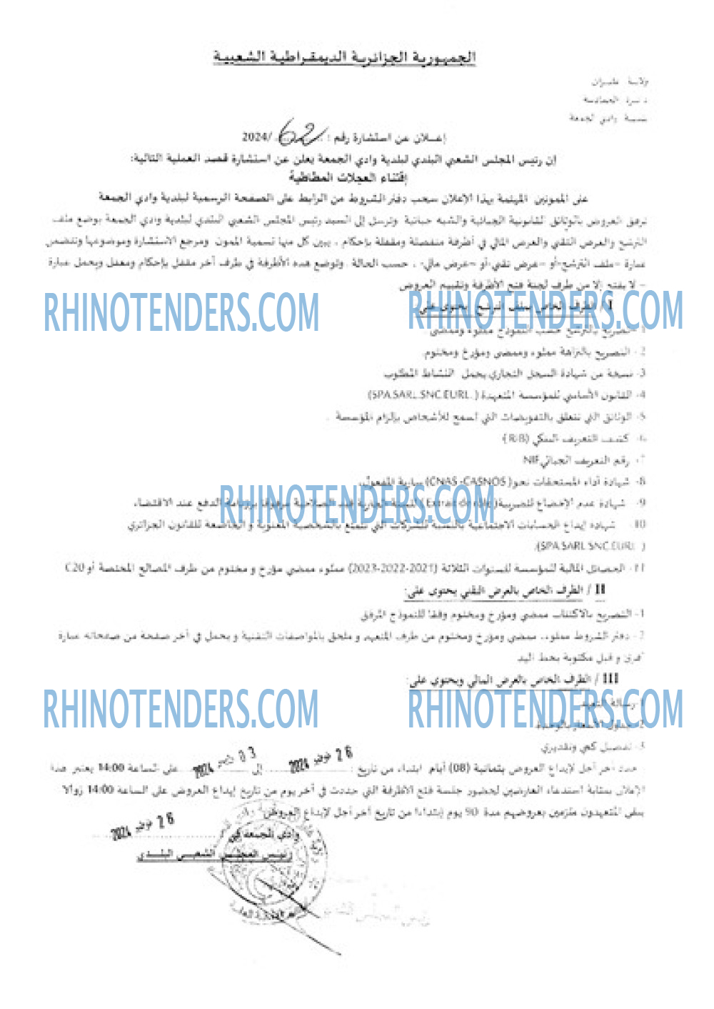 Rhinotenders
