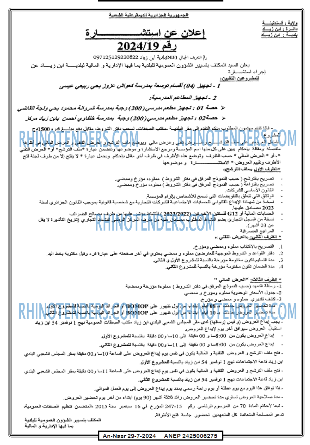 AN-NASR