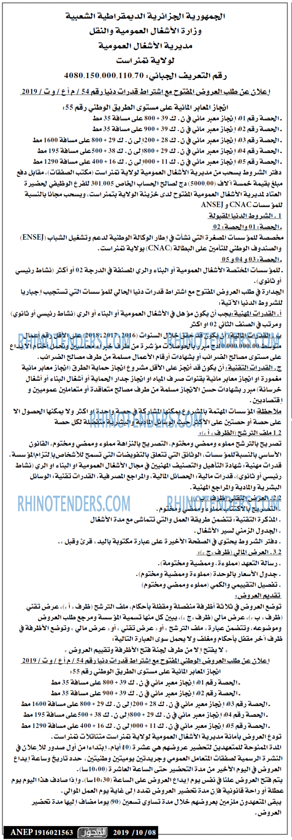 المحور