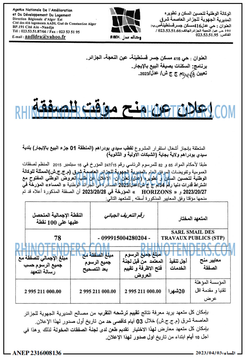 المساء