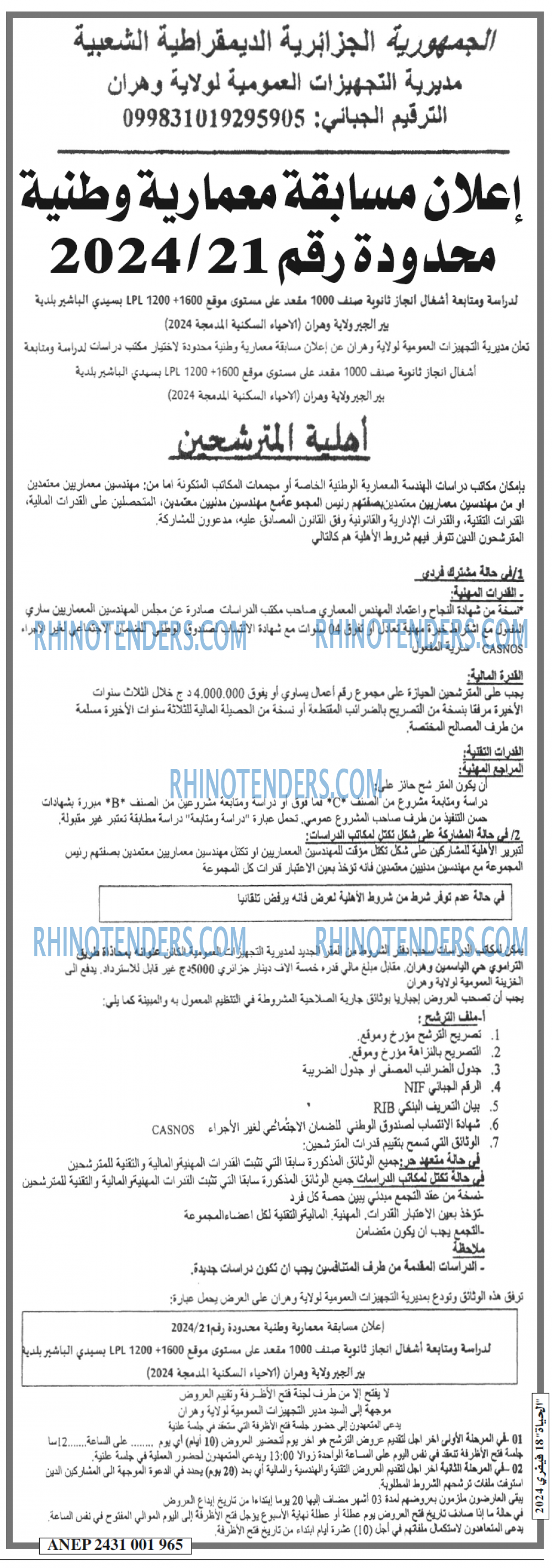 EL HAYAT