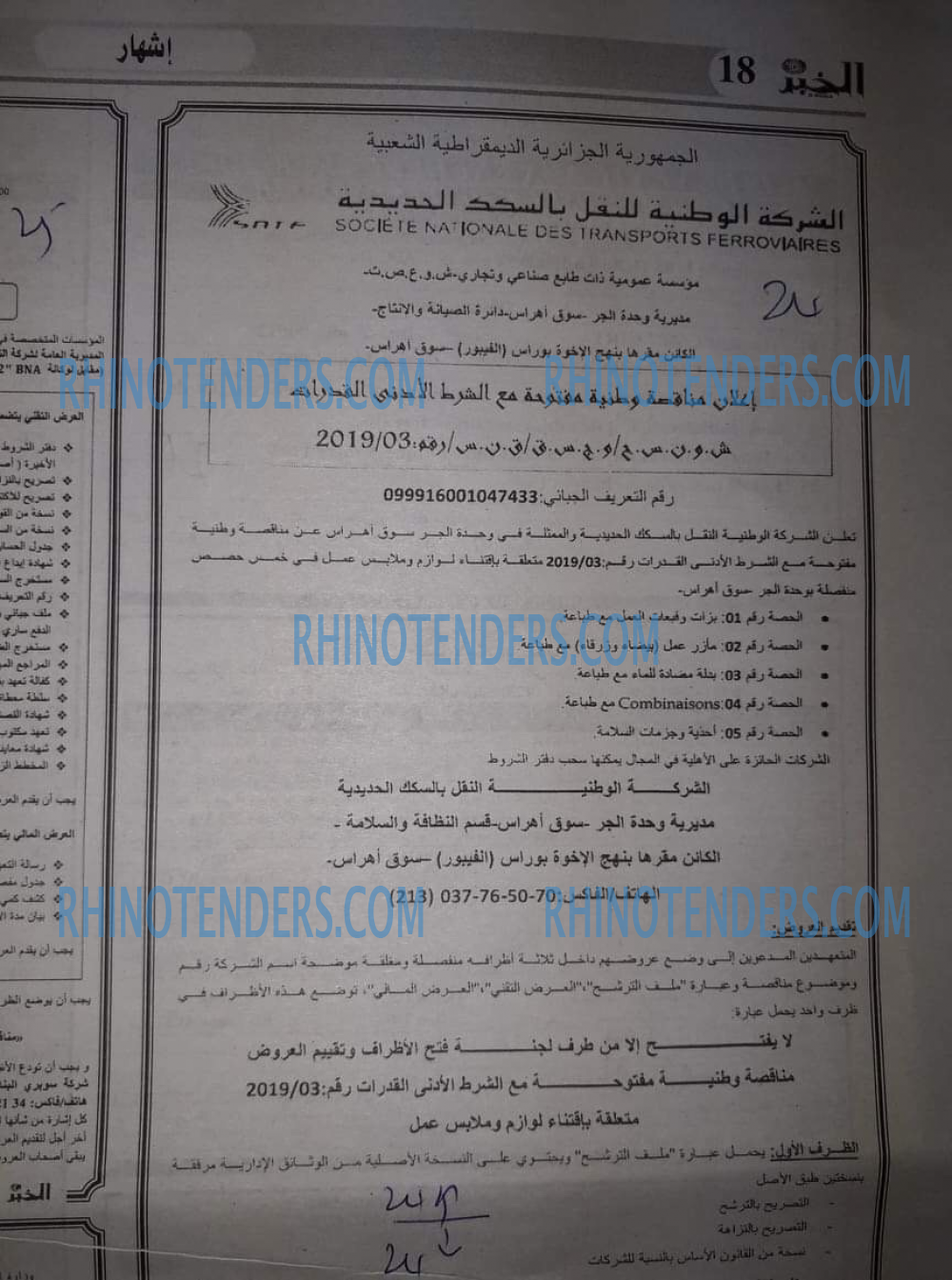 EL KHABAR