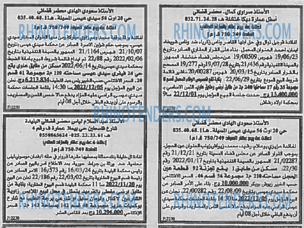 EL KHABAR