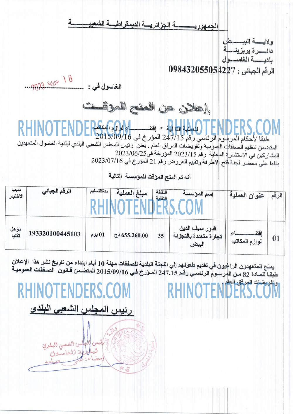 Rhinotenders