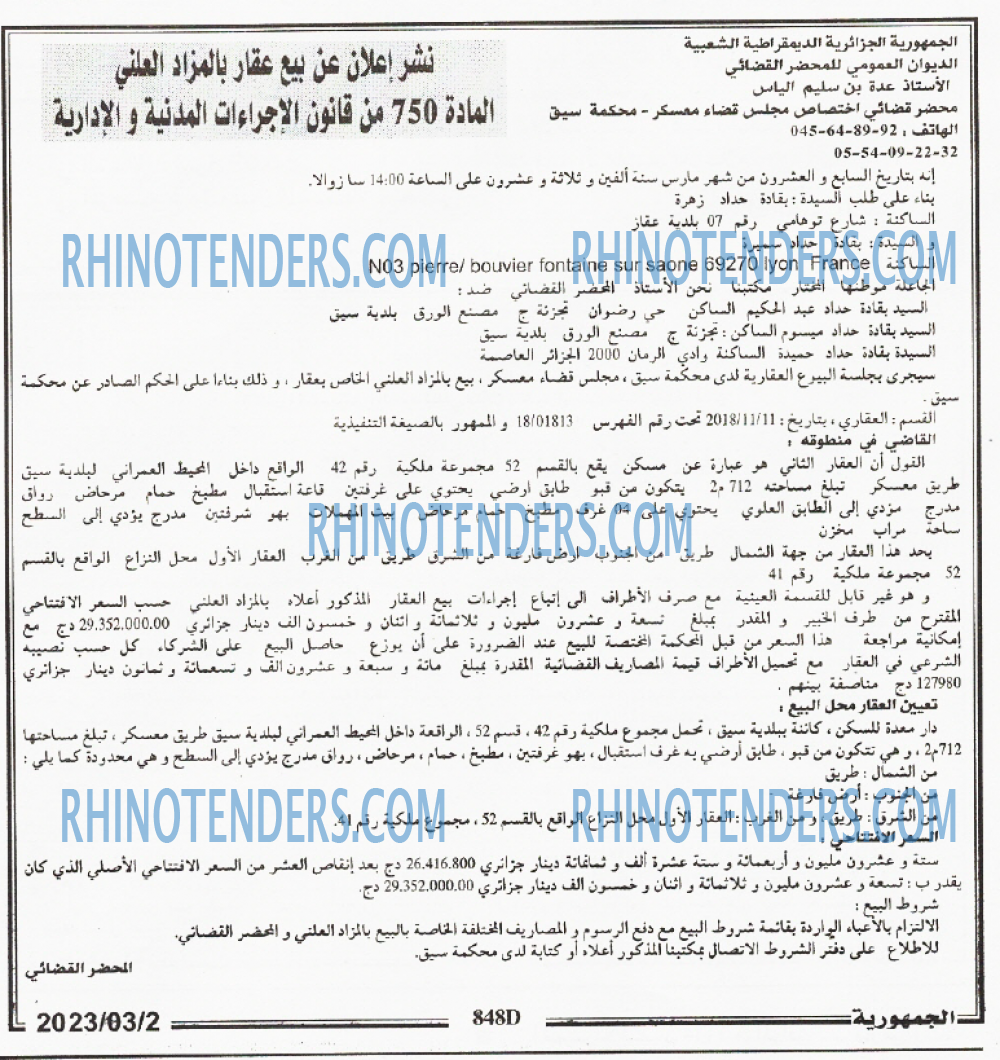 الجمهورية