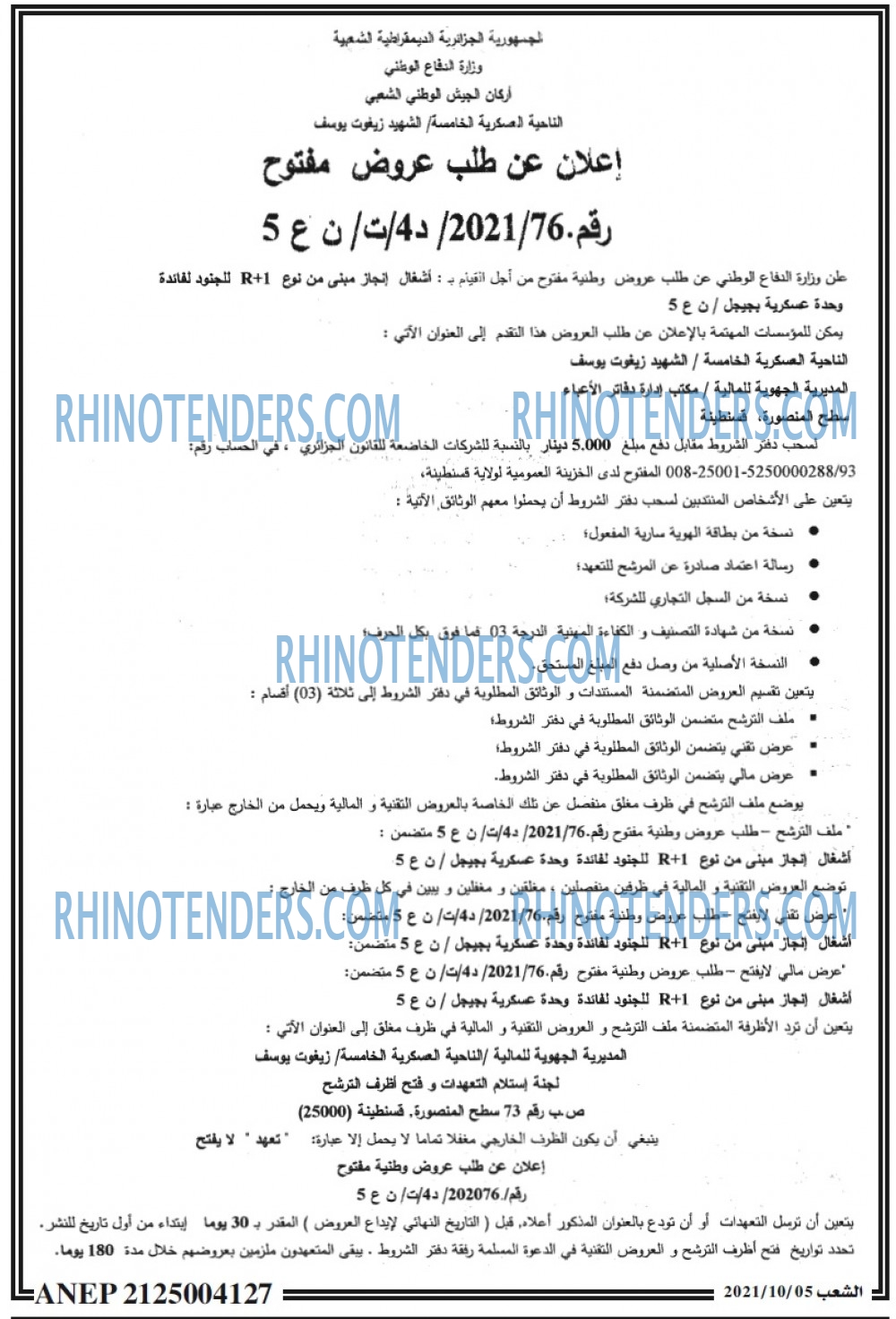 الشعب