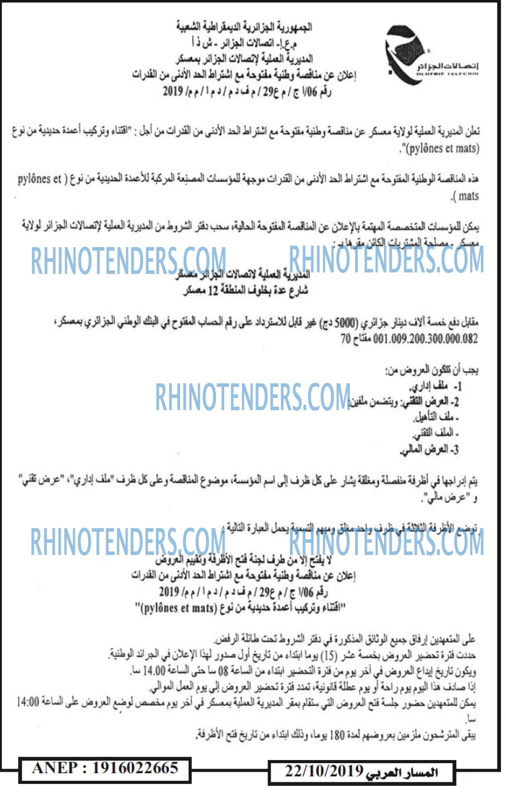 المسار العربي