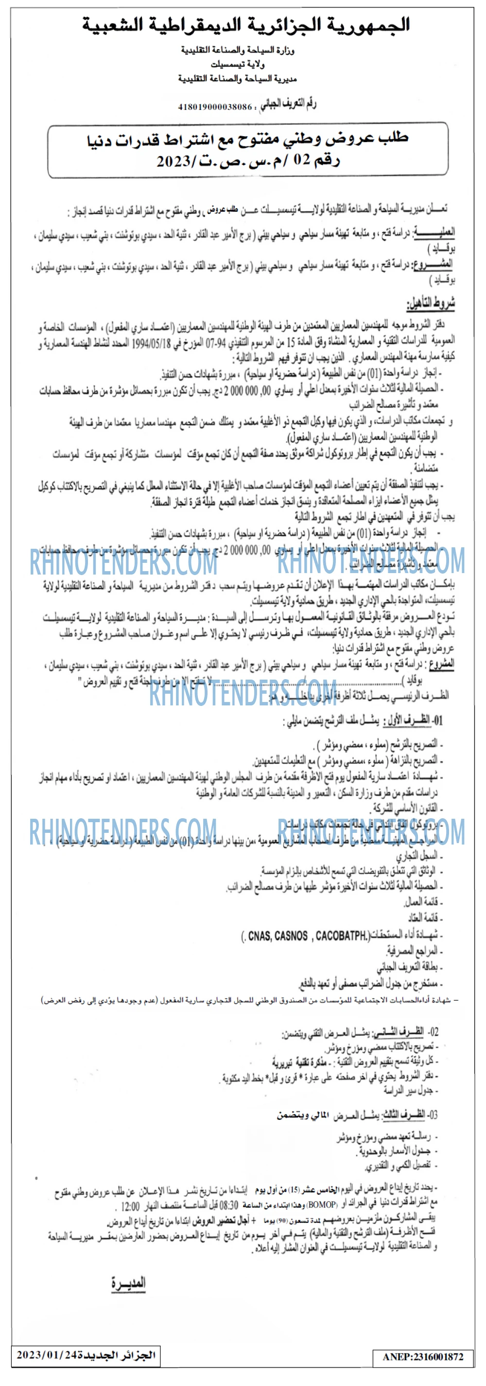 الجزائر الجديدة