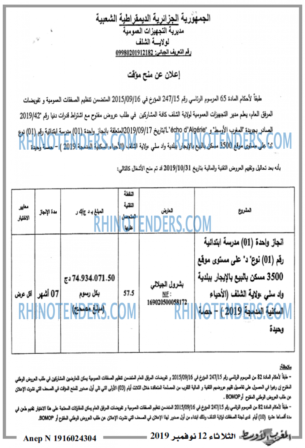 المغرب الاوسط