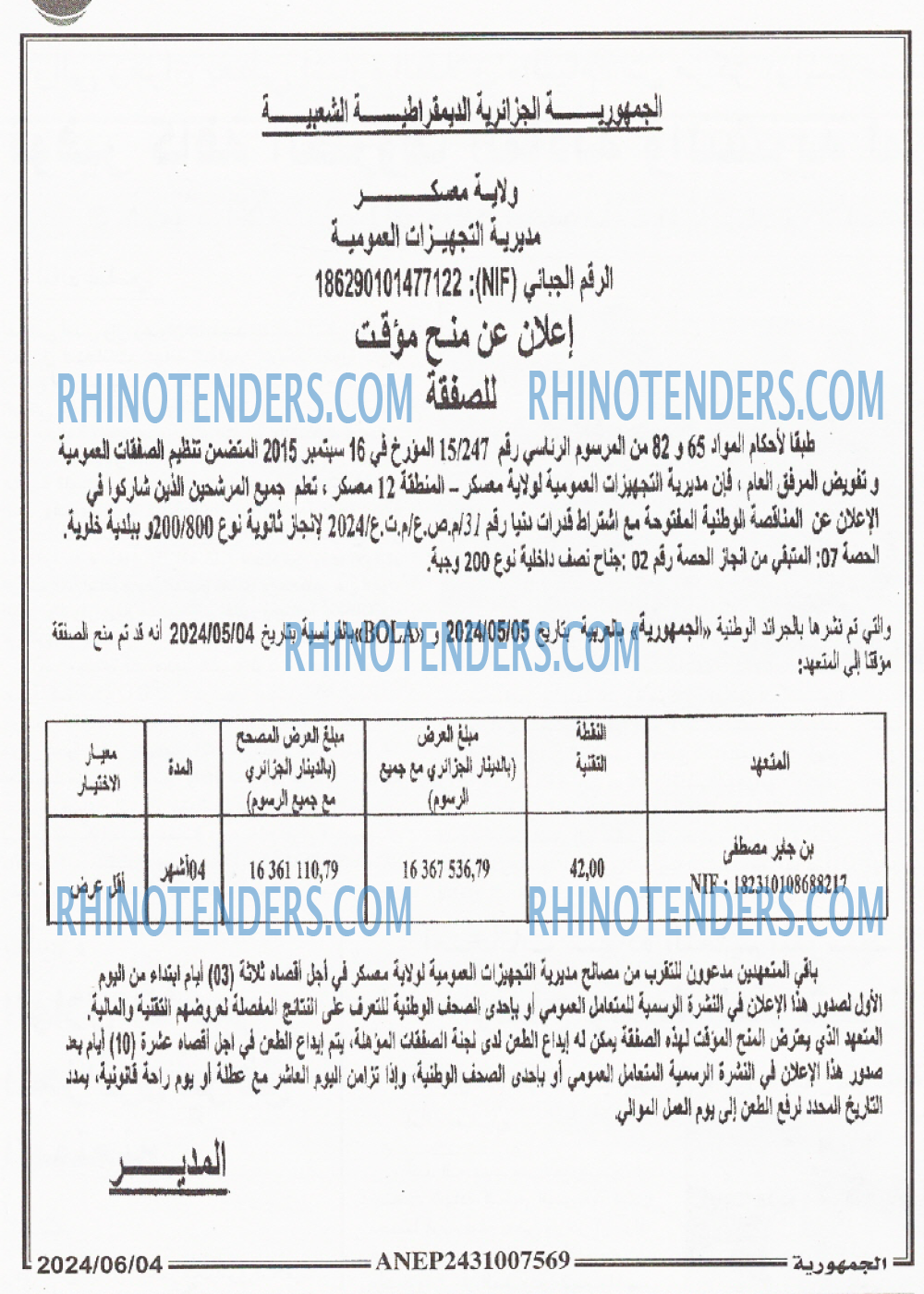 الجمهورية