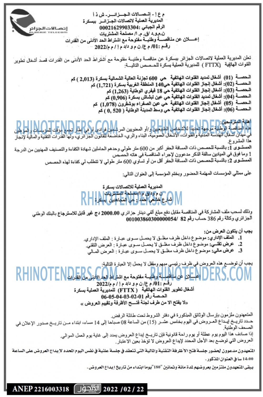 المحور