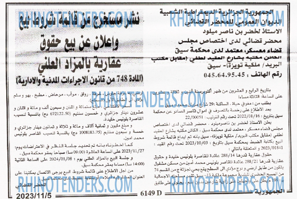 الجمهورية