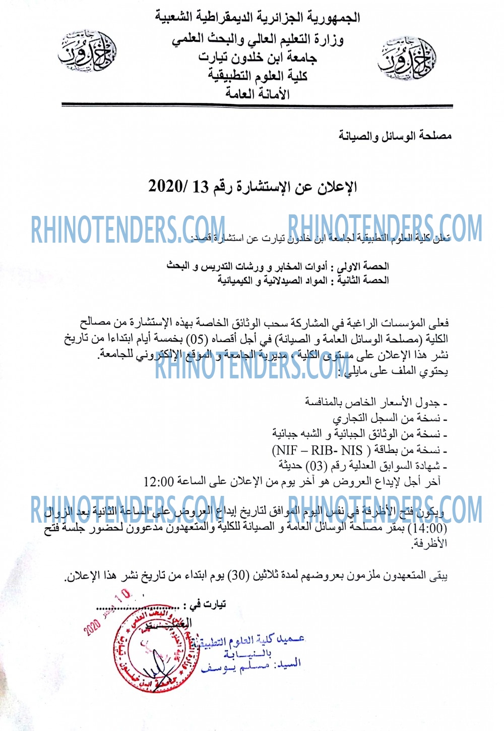 Rhinotenders