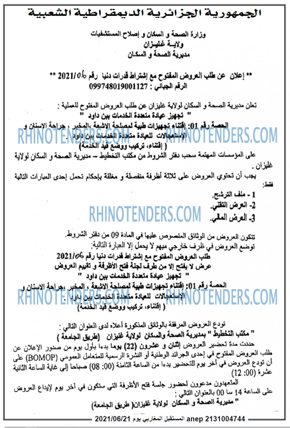 El Moustakbal El Magharibi.