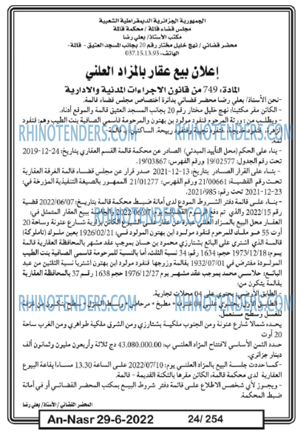 AN-NASR