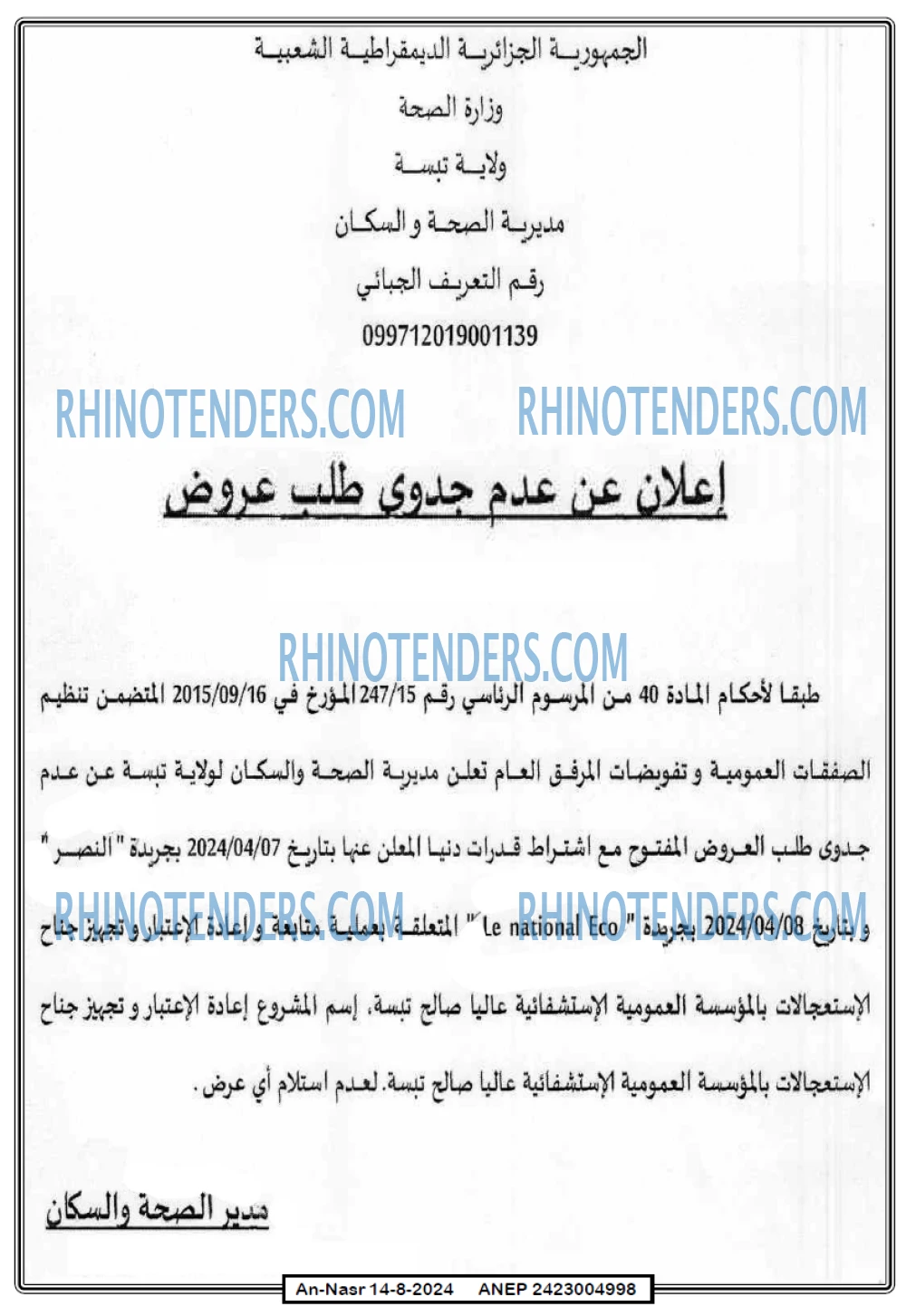 AN-NASR