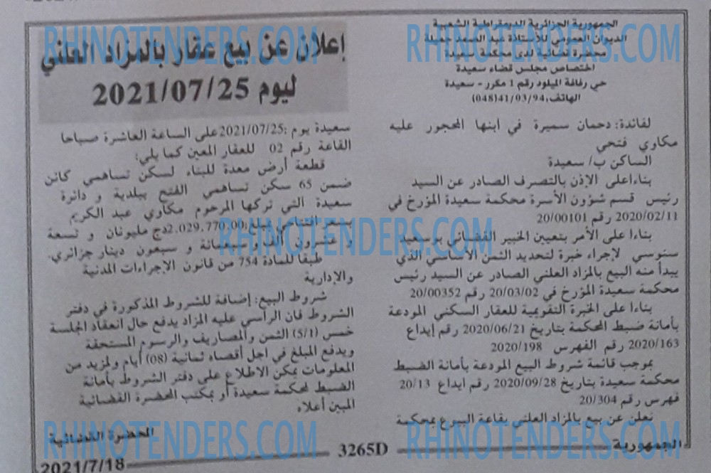 الجمهورية