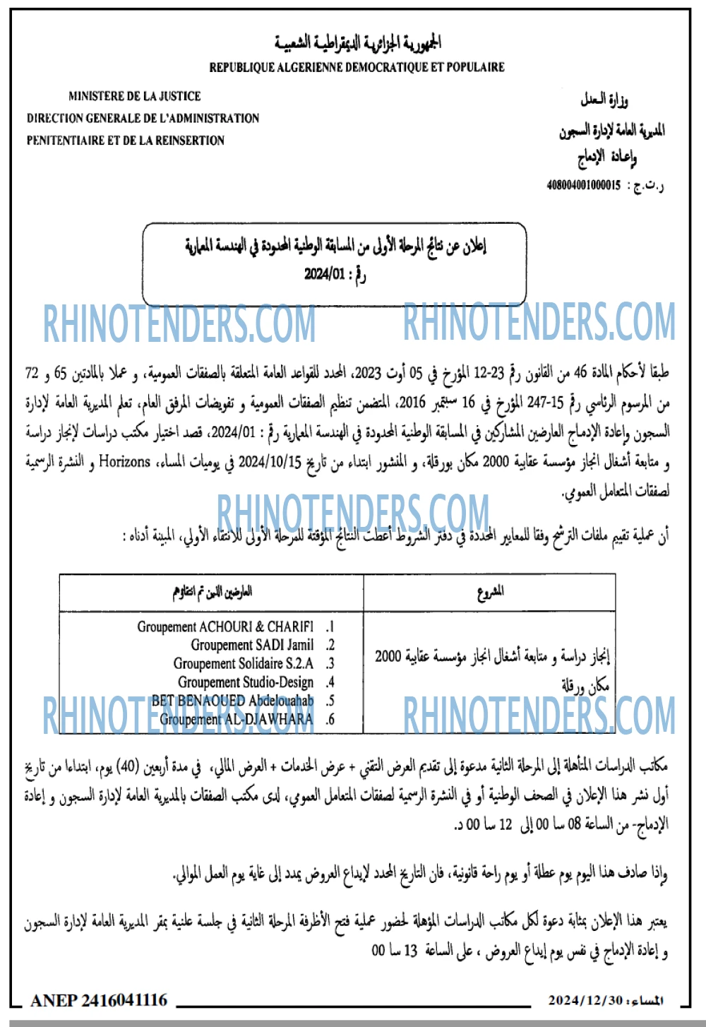 المساء