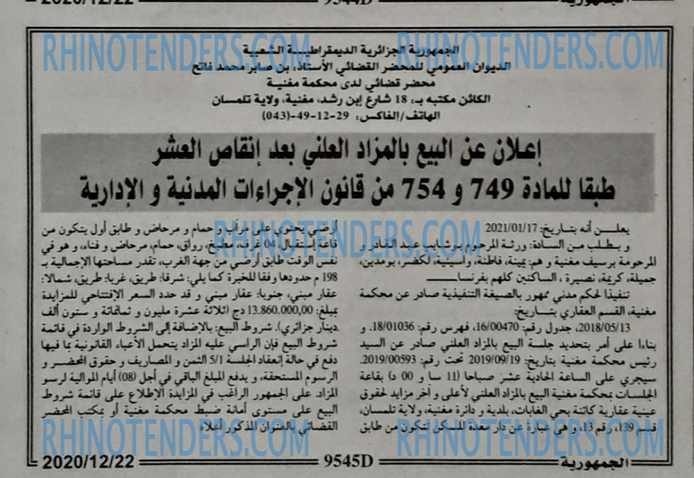 الجمهورية