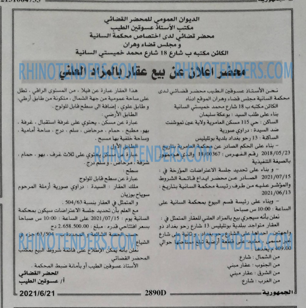 الجمهورية